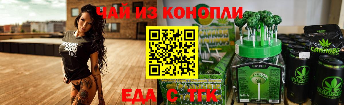 Печенье с ТГК марихуана  Вход с VPN  Волгоград 