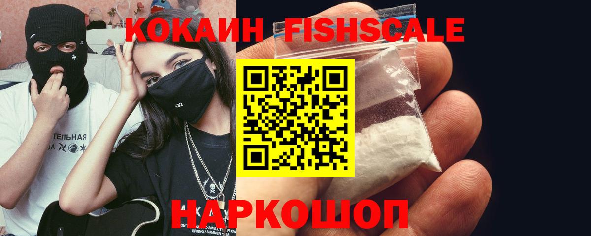 Кокаин VHQ  COCAIN  Вход с VPN  наркошоп  COCAIN 99%  Волгоград 