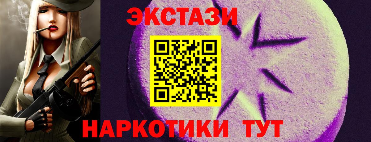 Экстази Philipp Plein Волгоград