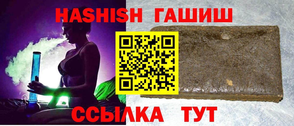 Гашиш 40% ТГК Волгоград