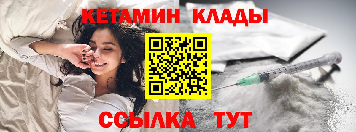 Волгоград  КЕТАМИН ketamine  Вход с VPN  КЕТАМИН ketamine 