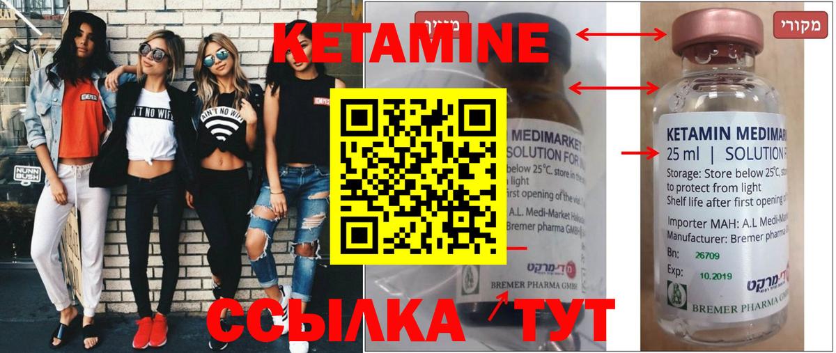 Кетамин VHQ Волгоград