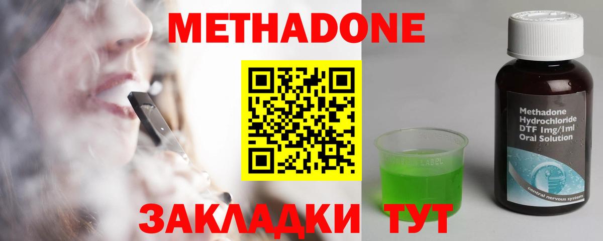 МЕТАДОН белоснежный Волгоград