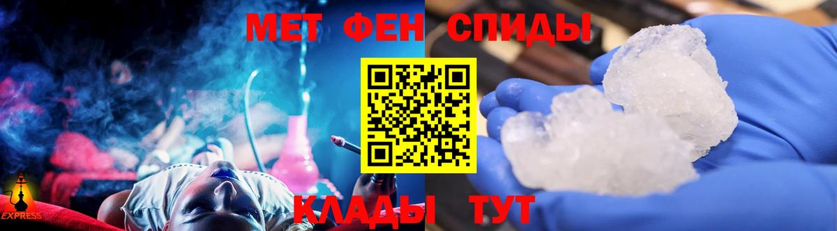 МЕТАМФЕТАМИН кристалл Волгоград