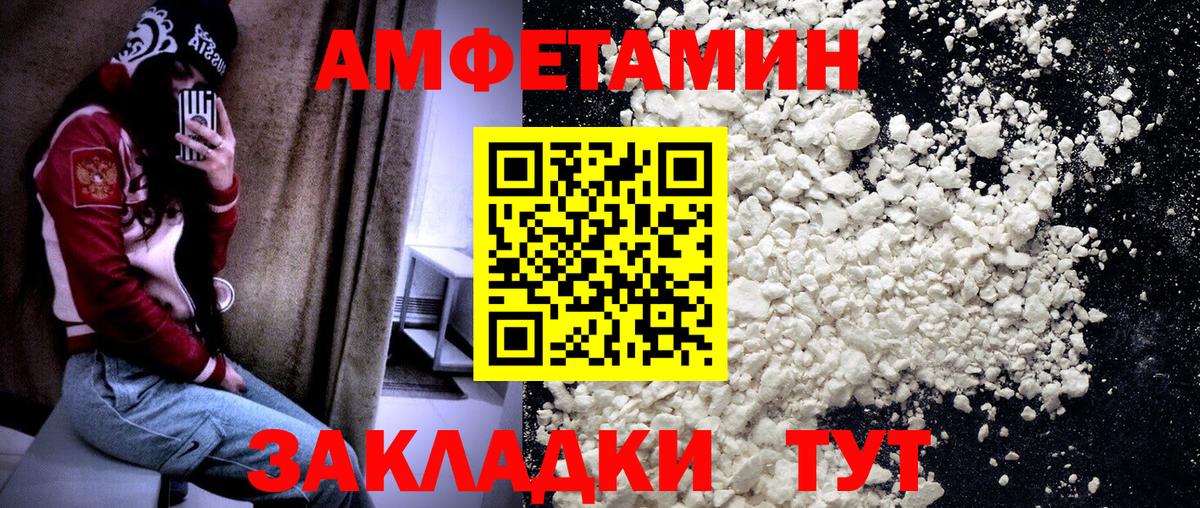 Волгоград  Первитин мет  Первитин мет  Вход с VPN 