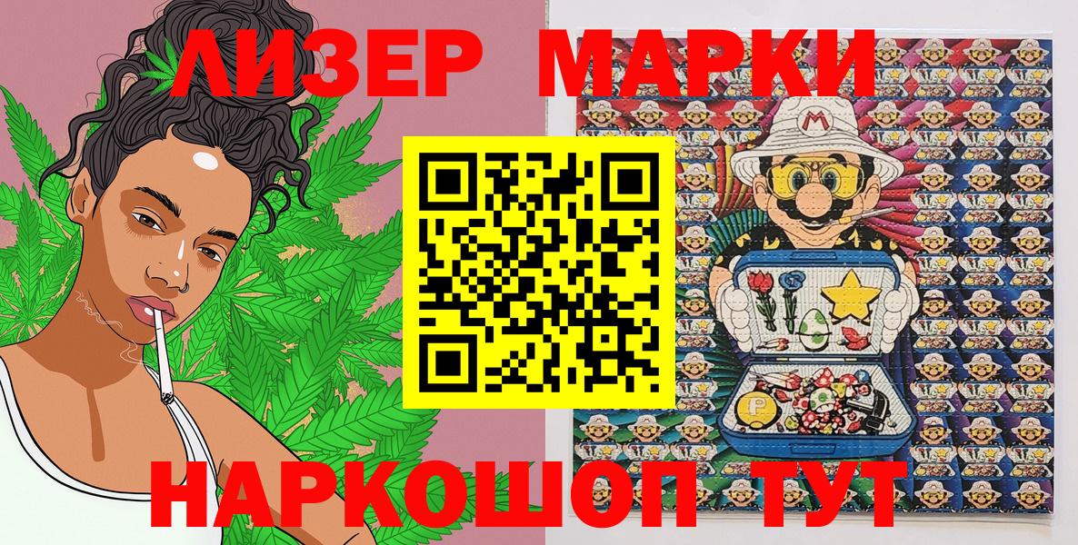 Волгоград  Марки 25I-NBOMe 1,5мг  Марки 25I-NBOMe 1,5мг  Вход с VPN 