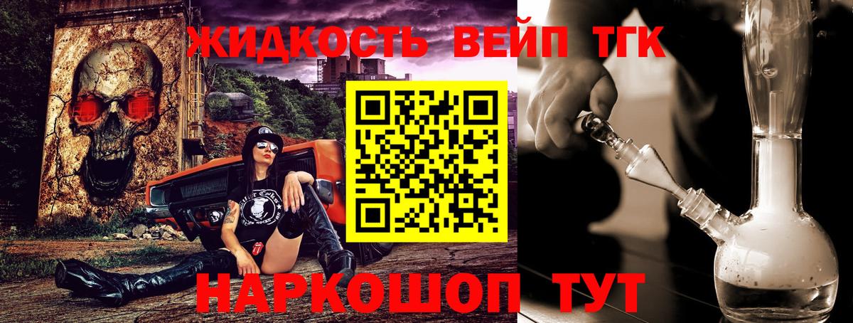 ТГК вейп с тгк  Вход с VPN  Волгоград 