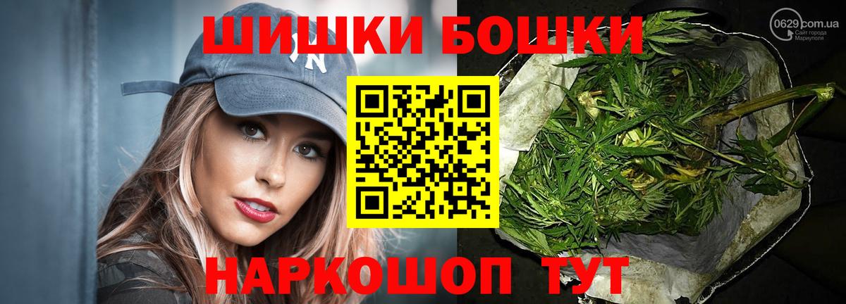 МАРИХУАНА VHQ  Бошки Шишки тримм  Волгоград  Вход с VPN 
